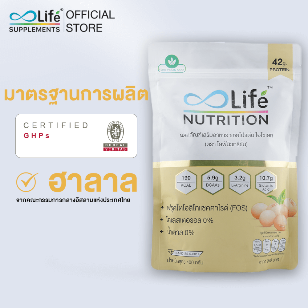 ไลฟ์ นิวทรีชั่น ซอย โปรตีน ไอโซเลท  400 กรัม